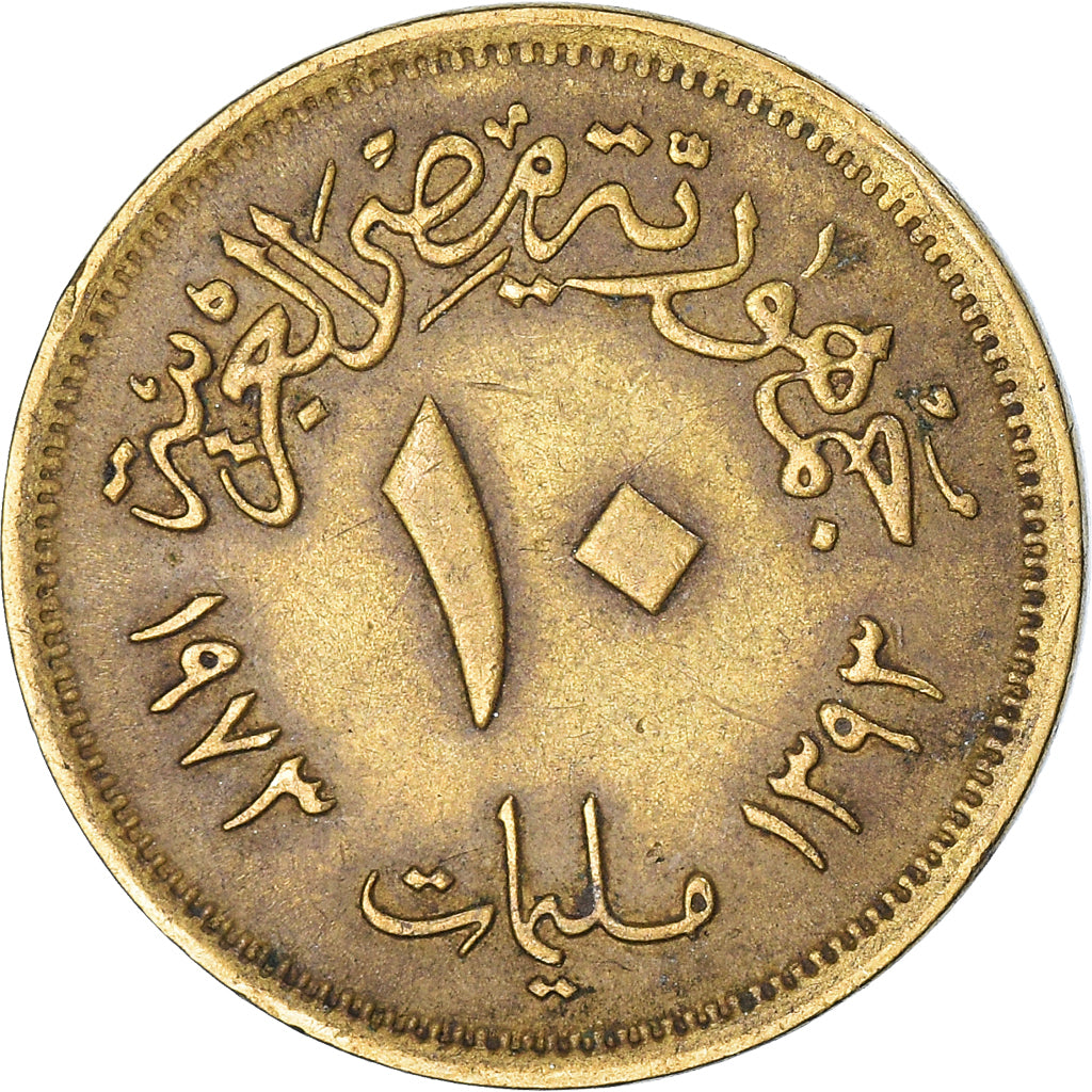 Moneda, Egipto, 10 Milliemes, 1973