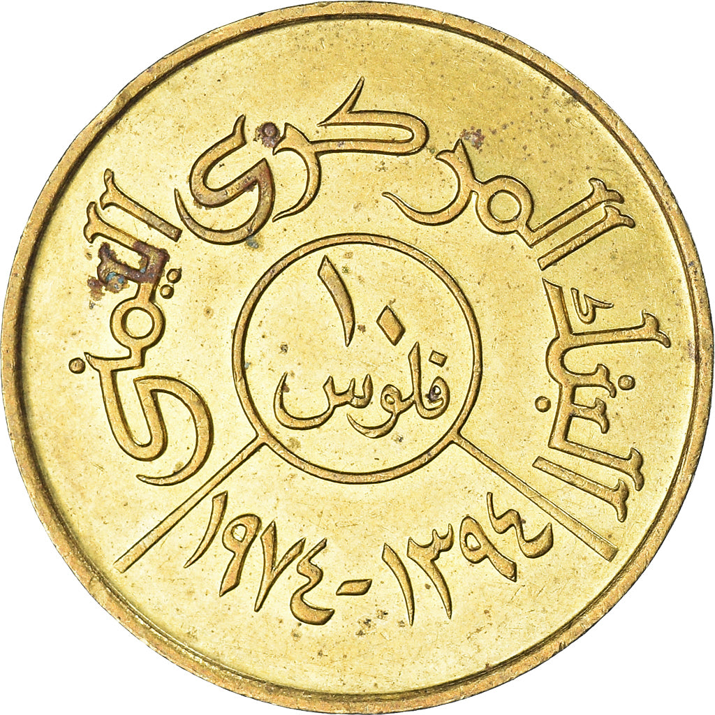 Munten, Jemen, 10 Fils, 1974