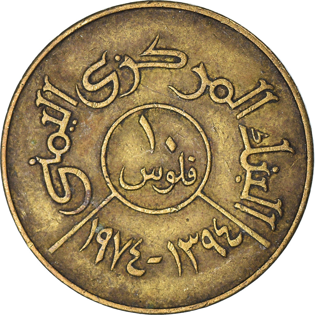 Moneda, Yemen, 10 Fils, 1974