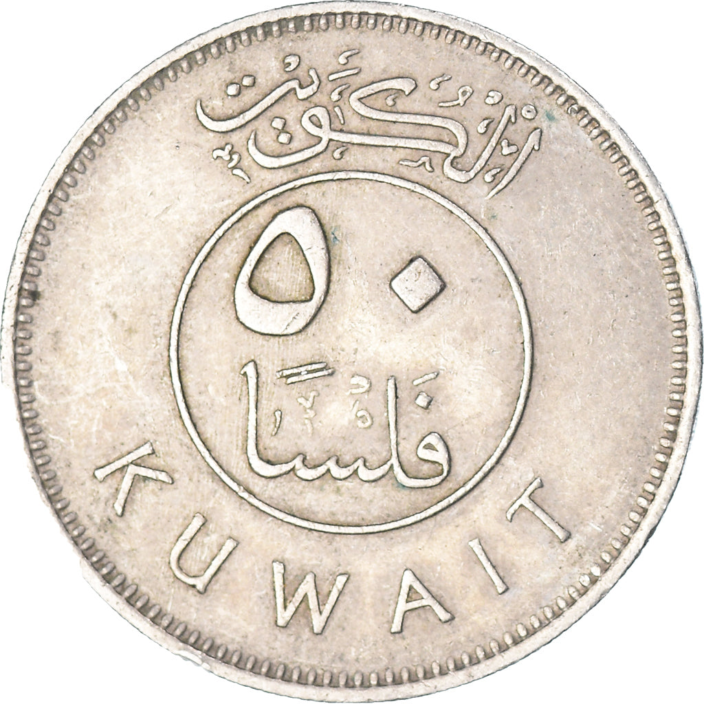 Coin, Kuwait, 50 Fils, 1977