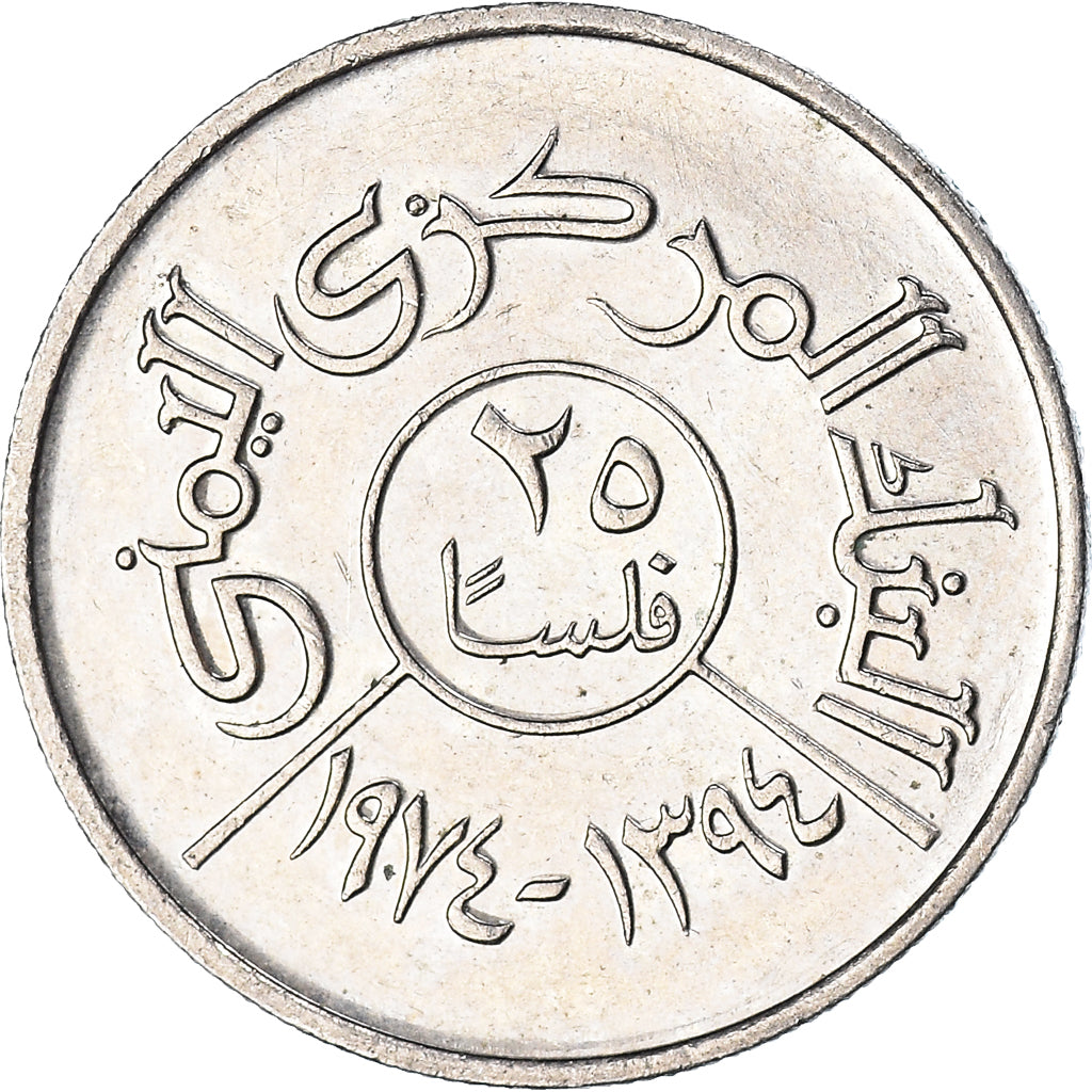 Coin, Yemen, 25 Fils, 1974