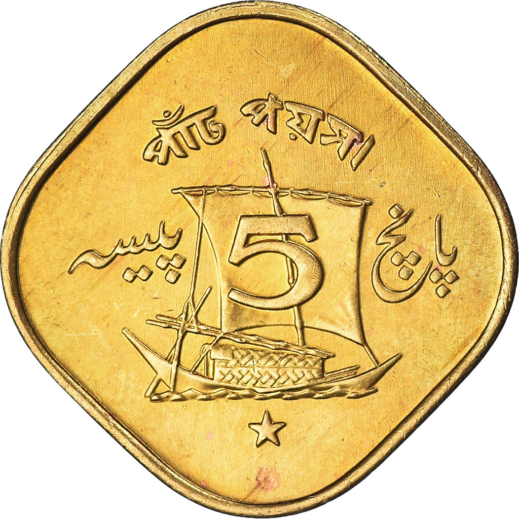 Coin, Pakistan, 5 Paisa, 1970