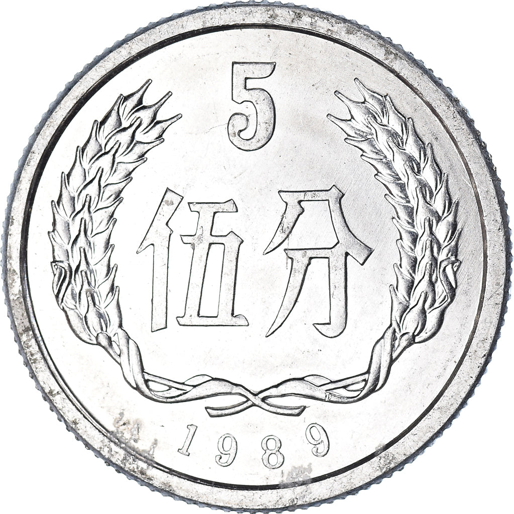 Moneta, Cina, 5 Fen, 1989