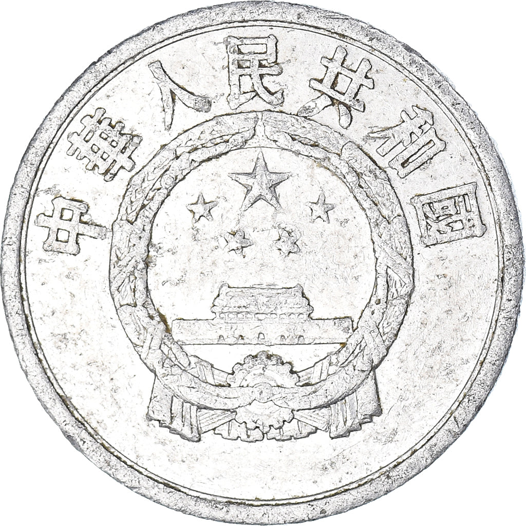 Coin, China, Fen, 1955