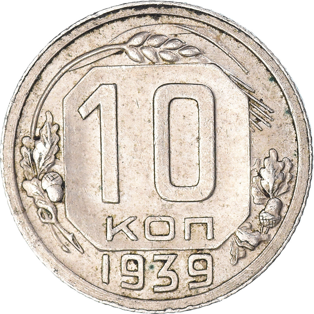 Coin, Russia, 10 Kopeks, 1939