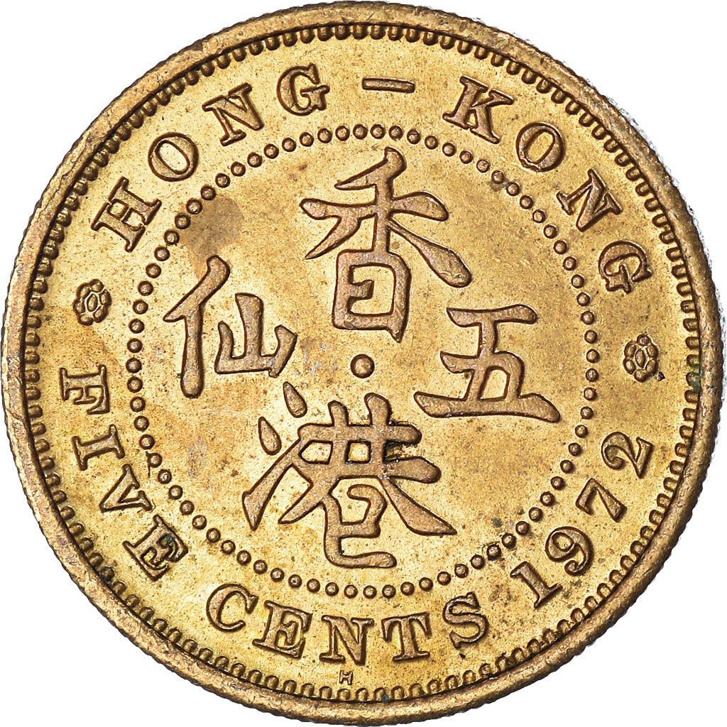 Coin, Hong Kong, 5 Cents, 1972