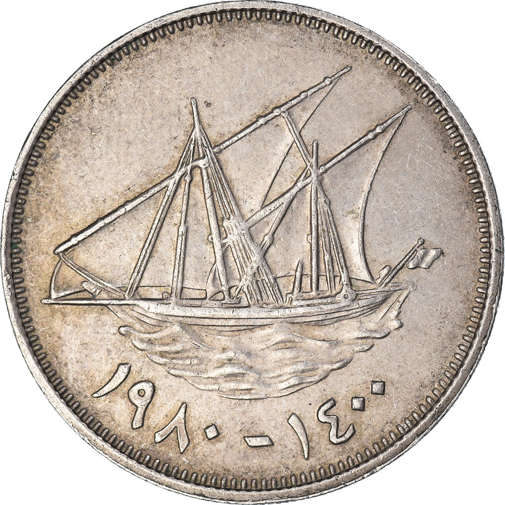 Coin, Kuwait, 100 Fils, 1980