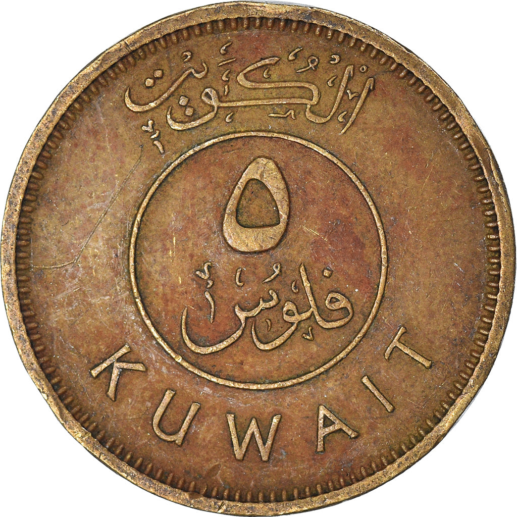 Moneta, Kuwait, 5 Fils, 1972