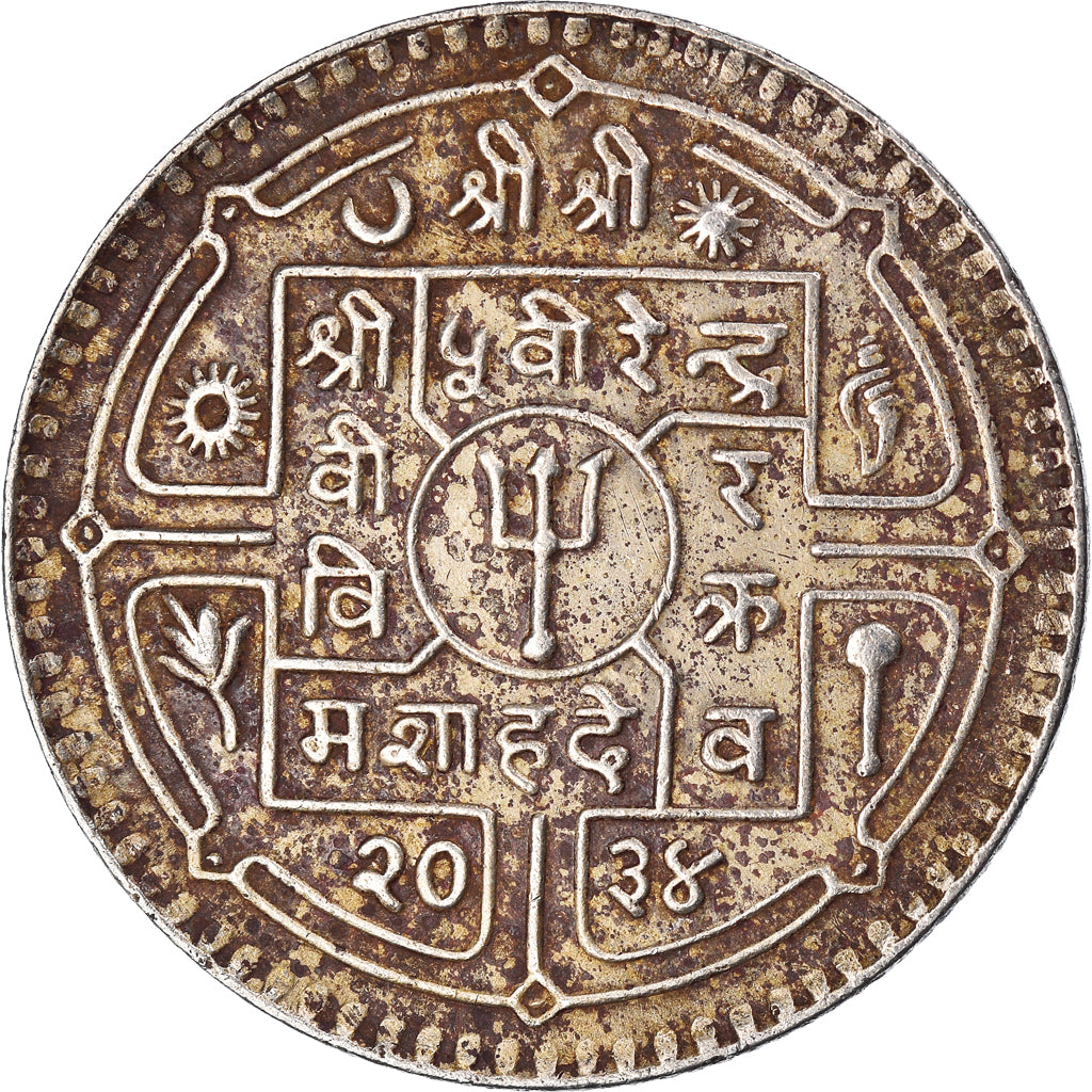 Coin, Nepal, Rupee, 1977