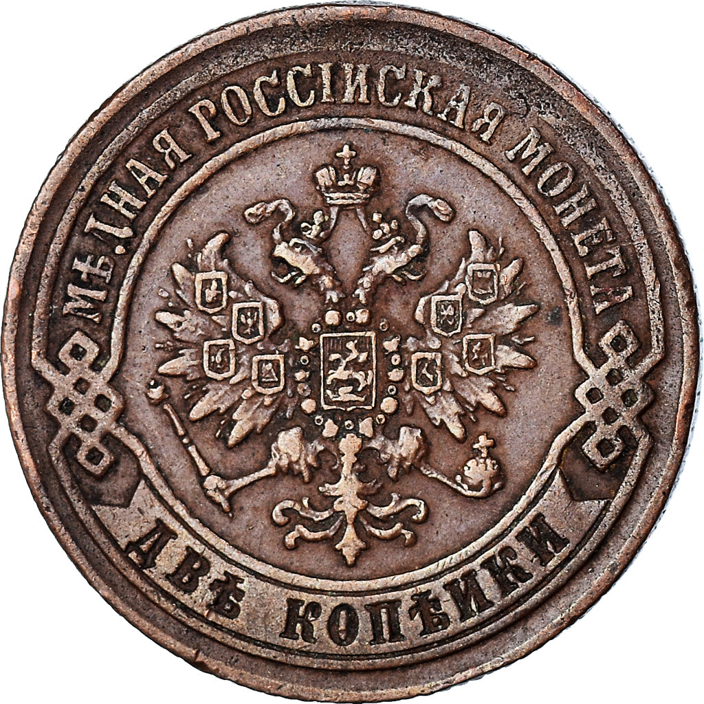 Coin, Russia, Nicholas II, 2 Kopeks, 1870, Ekaterinbourg, AU(50-53), Copper