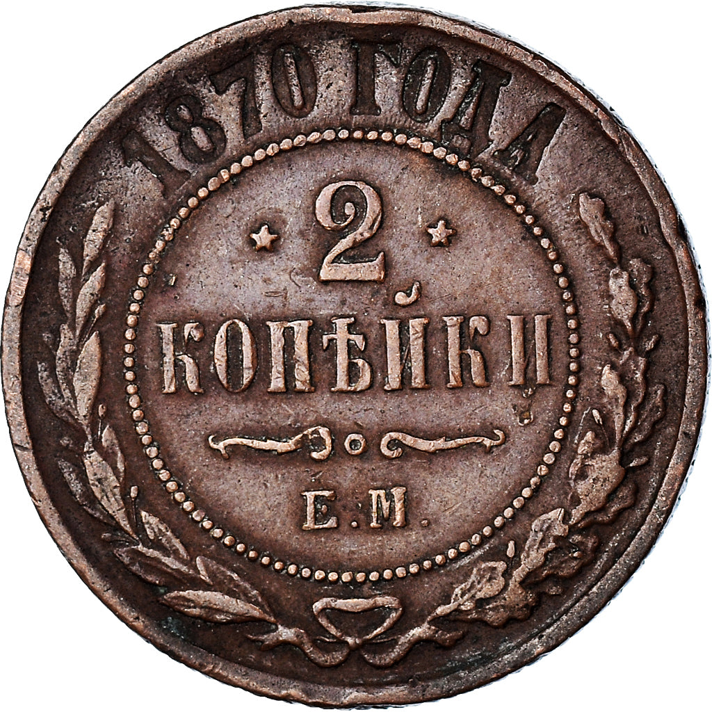 Coin, Russia, Nicholas II, 2 Kopeks, 1870, Ekaterinbourg, AU(50-53), Copper