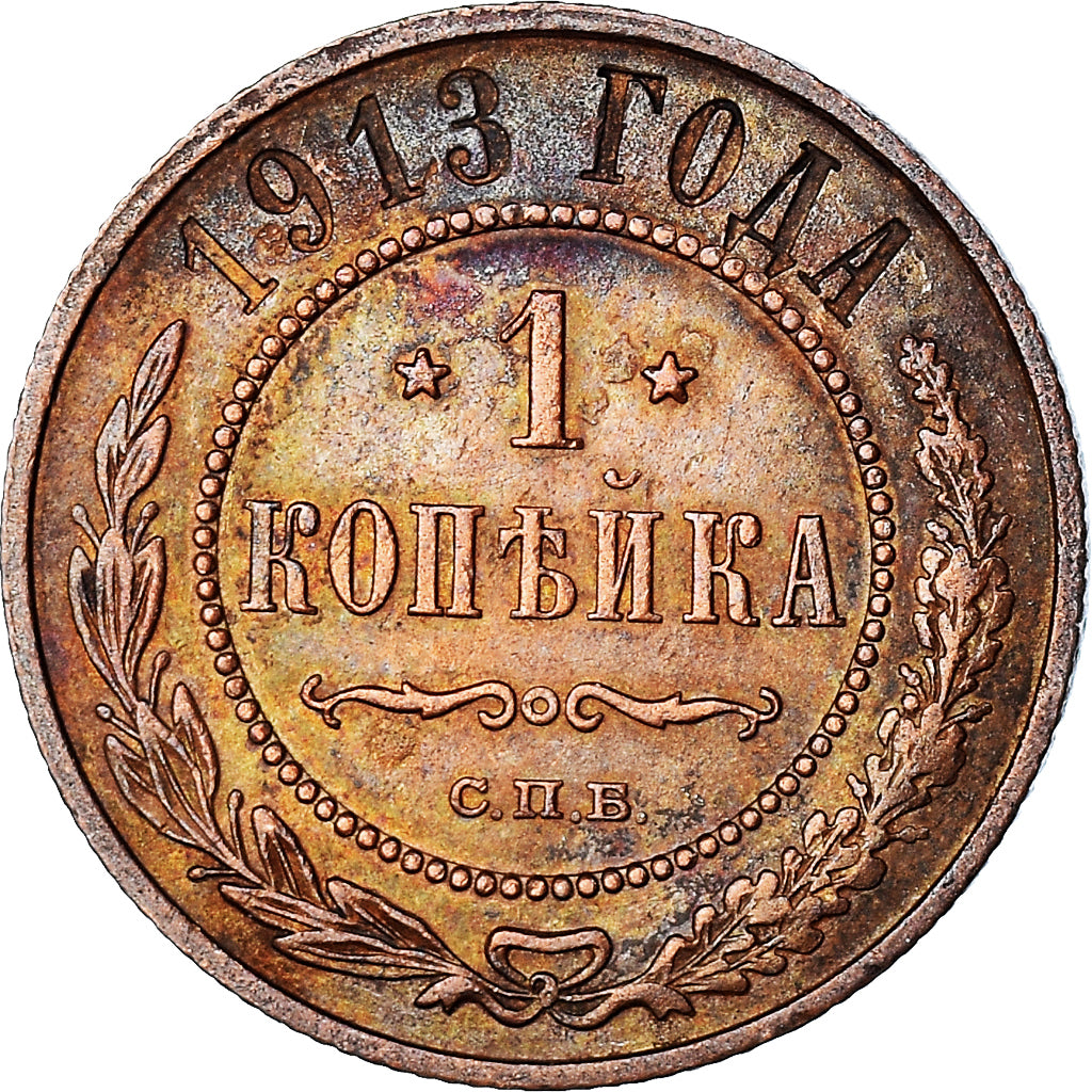 Moneta, Russia, Nicholas II, Kopek, 1913, Saint-Petersburg, AU(50-53), Miedź
