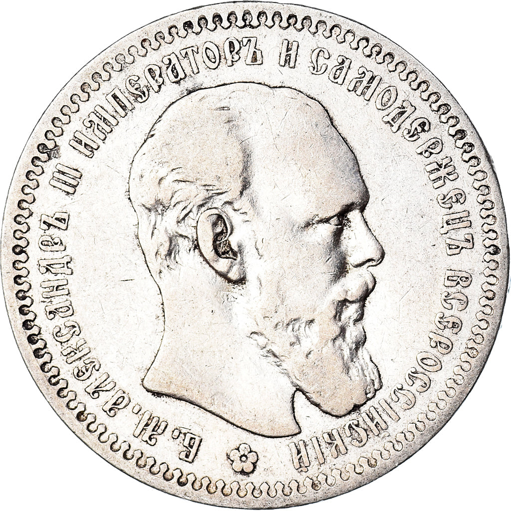 Coin, Russia, Alexander III, Rouble, 1893, Saint-Petersburg, EF(40-45), Silver