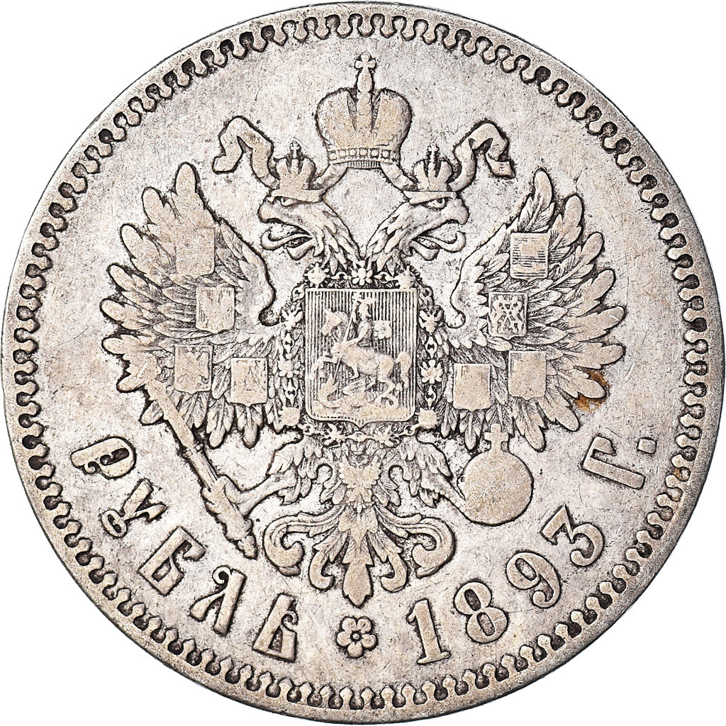 Coin, Russia, Alexander III, Rouble, 1893, Saint-Petersburg, EF(40-45), Silver