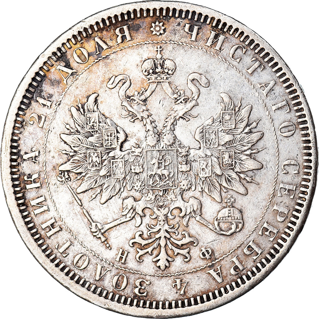 Moneda, Rusia, Alexander II, Rouble, 1878, Saint-Petersburg, MBC+, Plata, KM:25