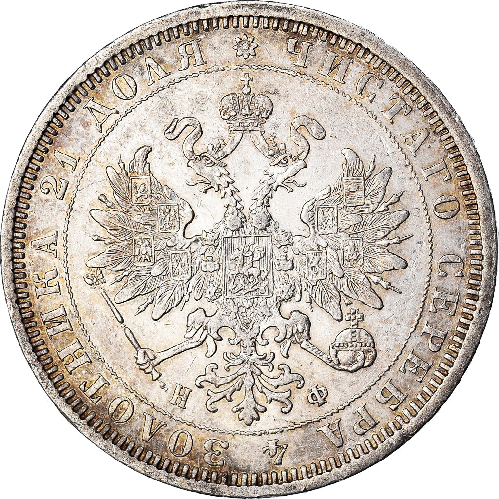 Coin, Russia, Alexander II, Rouble, 1878, Saint-Petersburg, AU(50-53), Silver