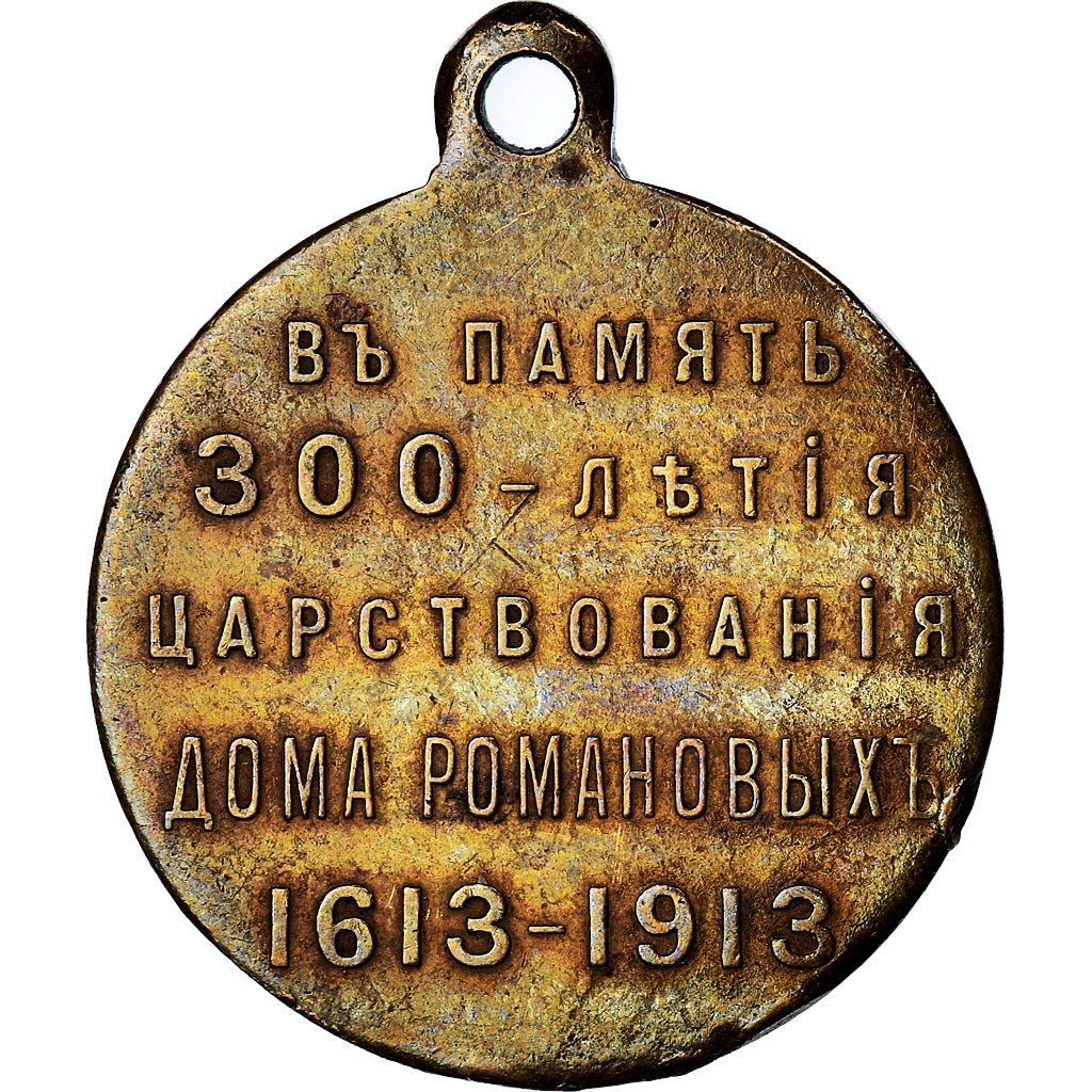 Russland, Medaille, 1913, Good Quality, Bronze