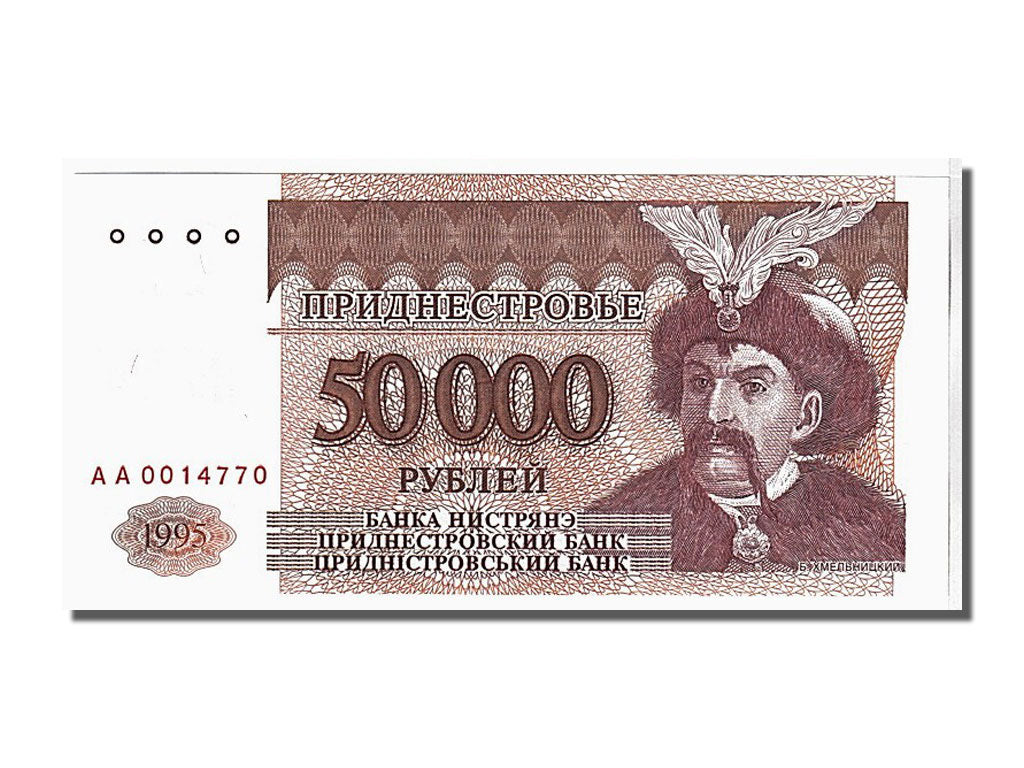 Transnistria, 50,000 Rublei = 500,000 Rublei, 1995, KM #28a, UNC(65-70),...