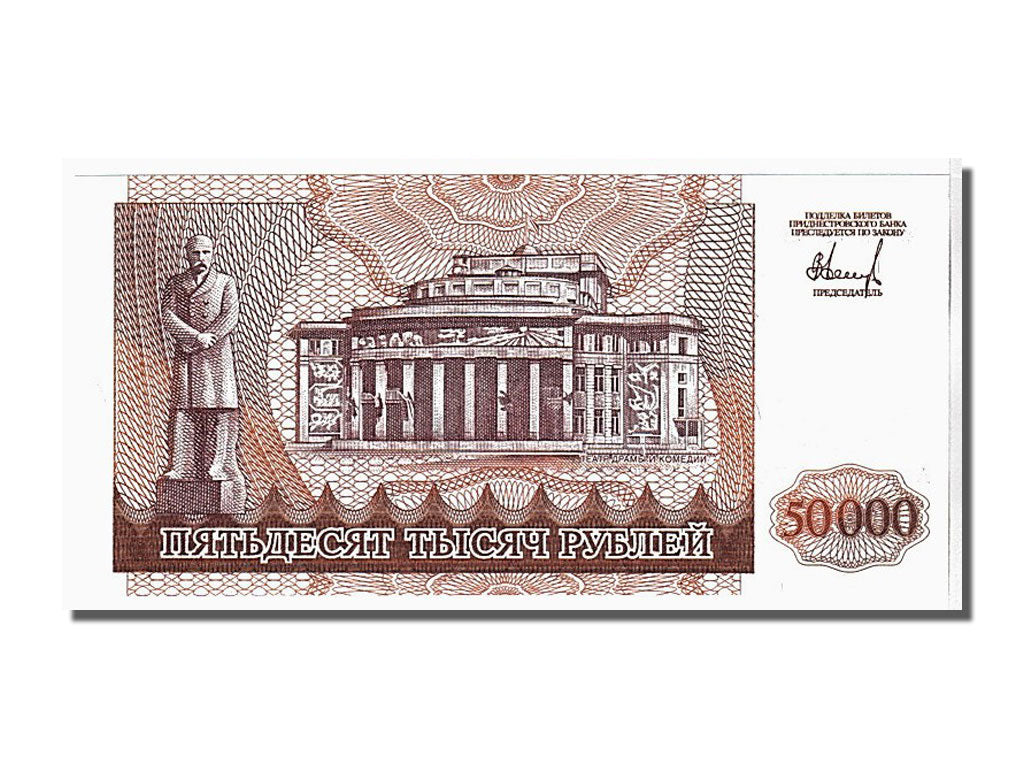 Transnistria, 50,000 Rublei = 500,000 Rublei, 1995, KM #28a, UNC(65-70),...