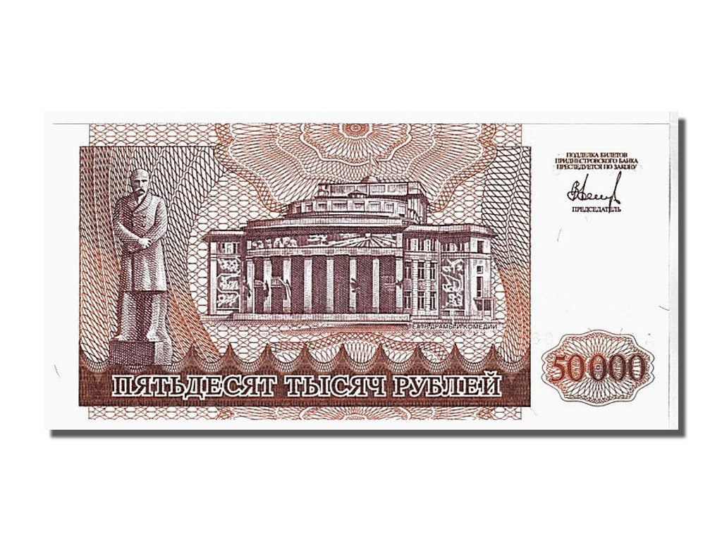 Transnistria, 50,000 Rublei = 500,000 Rublei, 1995, KM #28a, UNC(65-70),...