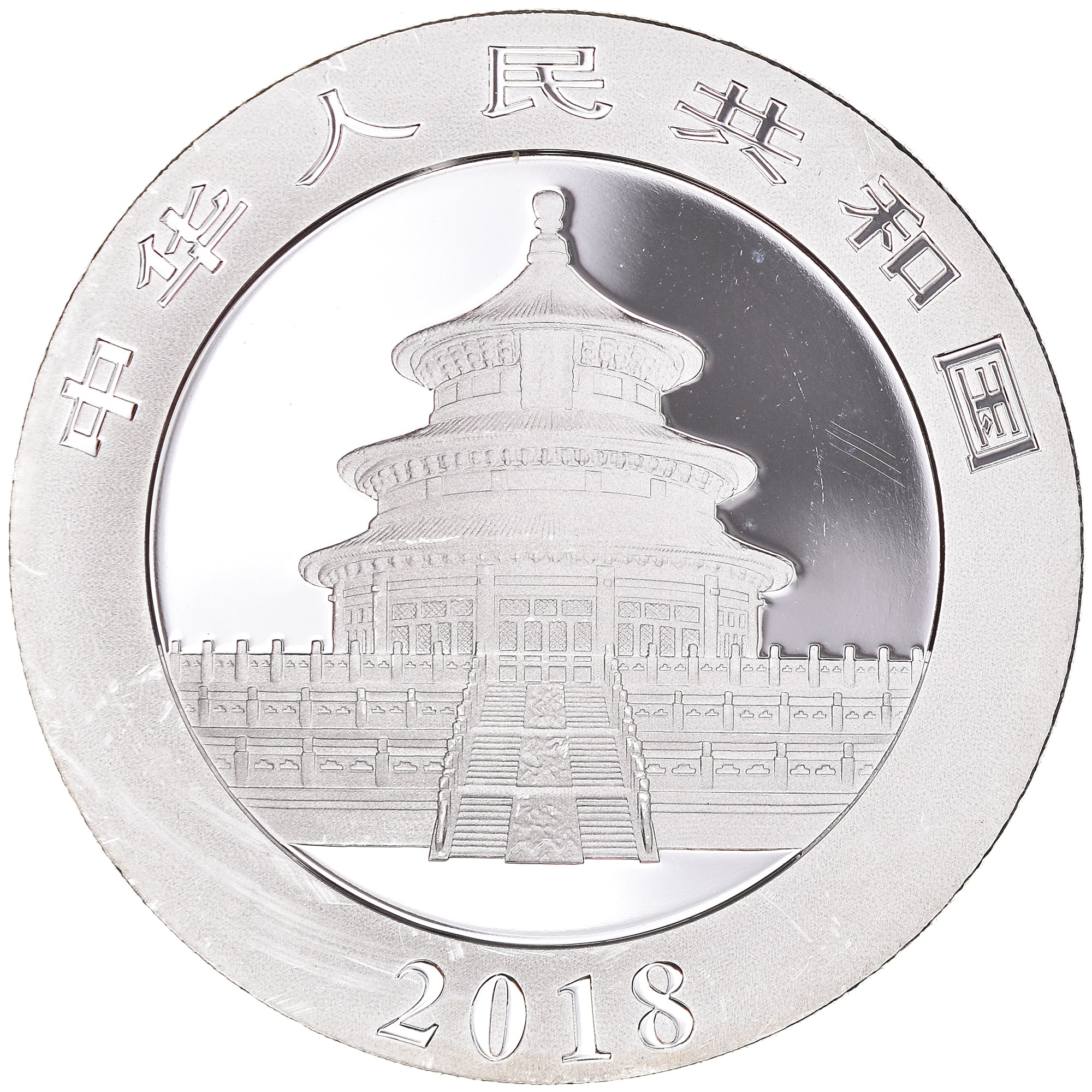 Coin, China, Panda, 10 Yüan, 2018, Bullion, MS(65-70), Silver
