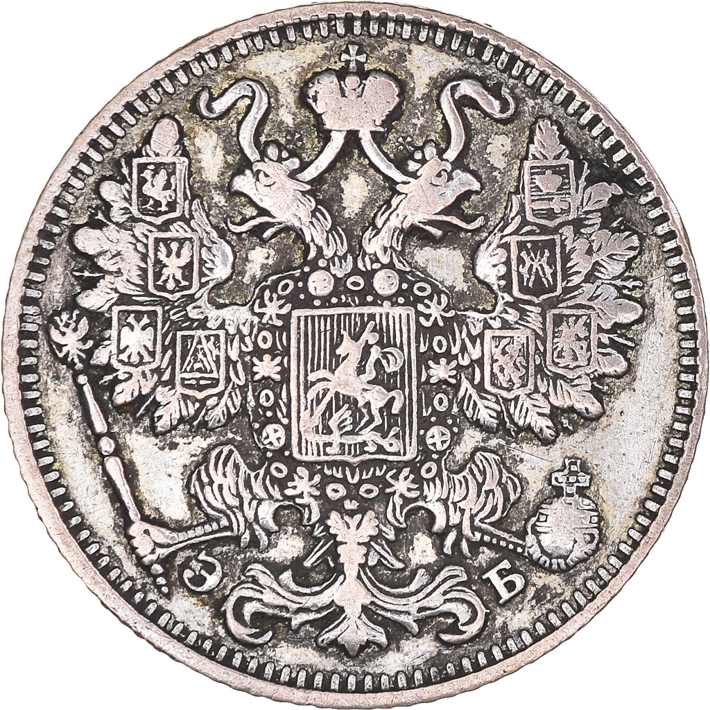 Moneta, Russia, Nicholas II, 15 Kopeks, 1911, Saint-Petersburg, EF(40-45)