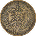 Coin, Tunisia, Muhammad al-Amin Bey, 5 Francs, 1946, Paris, EF(40-45)