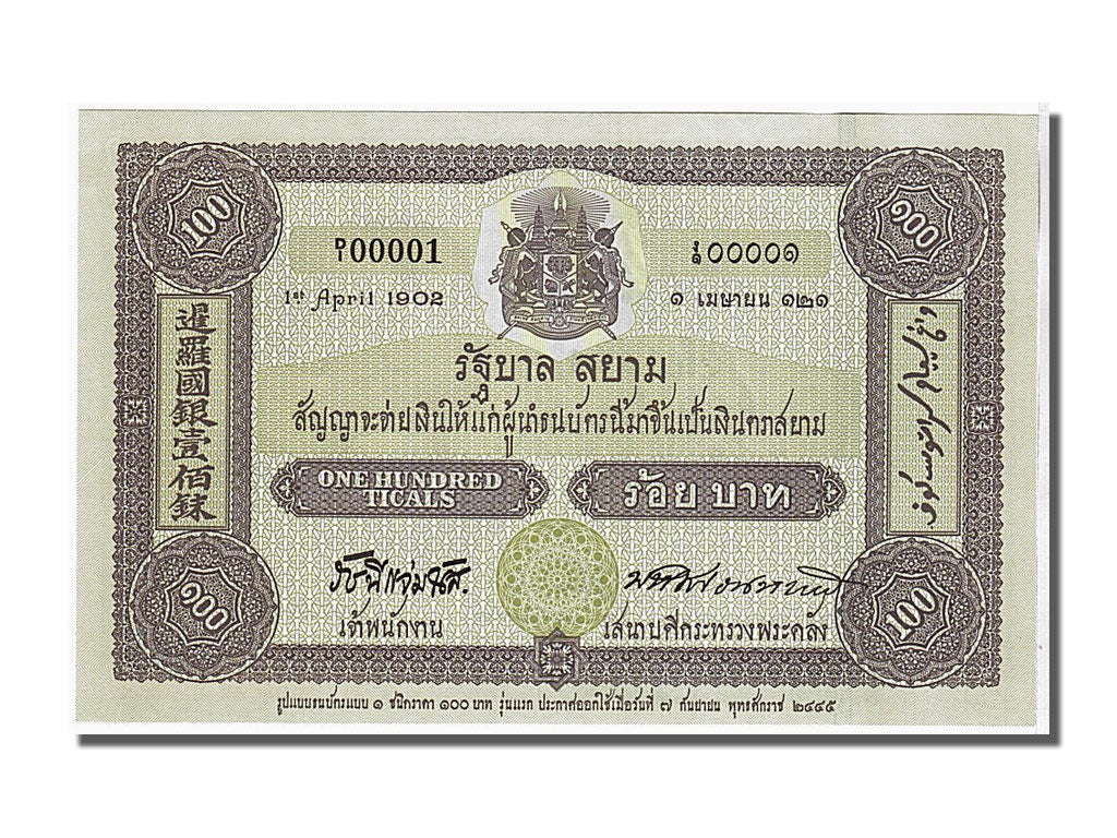 Thailand, 100 Baht, 2002, KM #110, UNC(65-70), 5033661