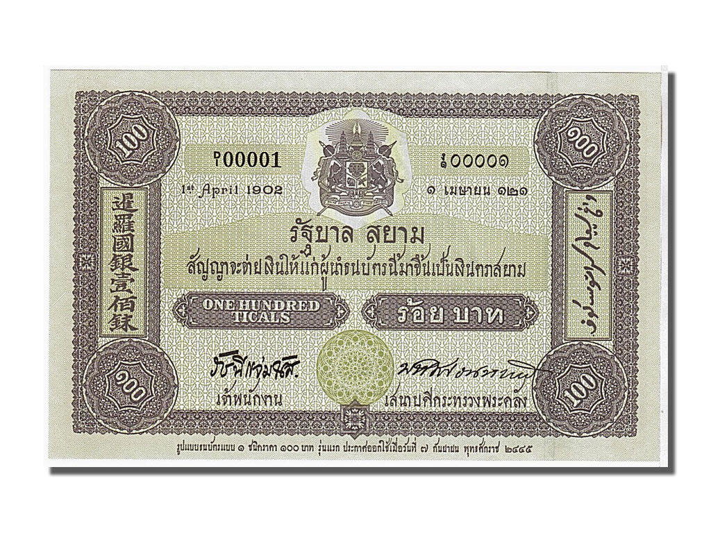 Thailand, 100 Baht, 2002, KM #110, UNC(65-70), 5033680