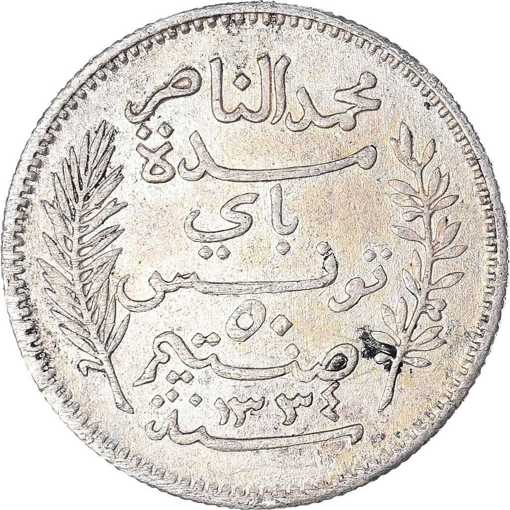 Coin, Tunisia, Muhammad al-Nasir Bey, 50 Centimes, 1916, Paris, EF(40-45)