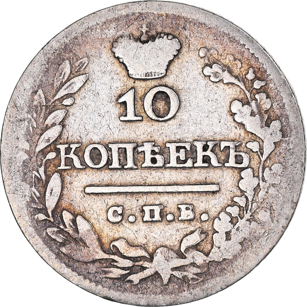 Münze, Russland, Alexander I, 10 Kopeks, Grivennik, 1821, Saint-Petersburg, S