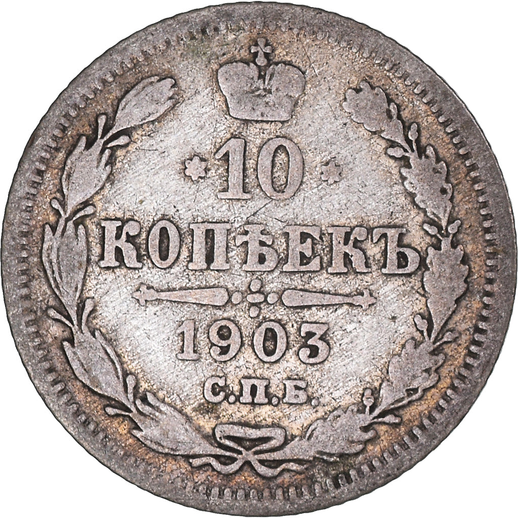 Coin, Russia, Nicholas II, 10 Kopeks, 1903, Saint-Petersburg, VF(30-35), Silver