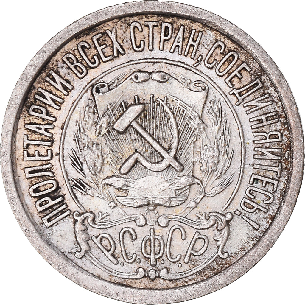 Coin, Russia, 15 Kopeks, 1923, Petrograd, AU(55-58), Silver, KM:81