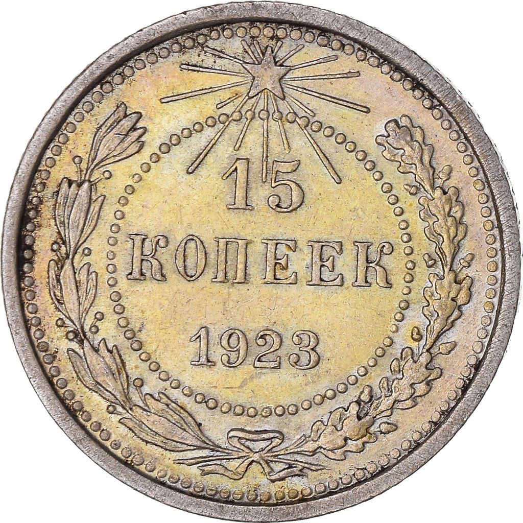 Coin, Russia, 15 Kopeks, 1923, Petrograd, AU(55-58), Silver, KM:81
