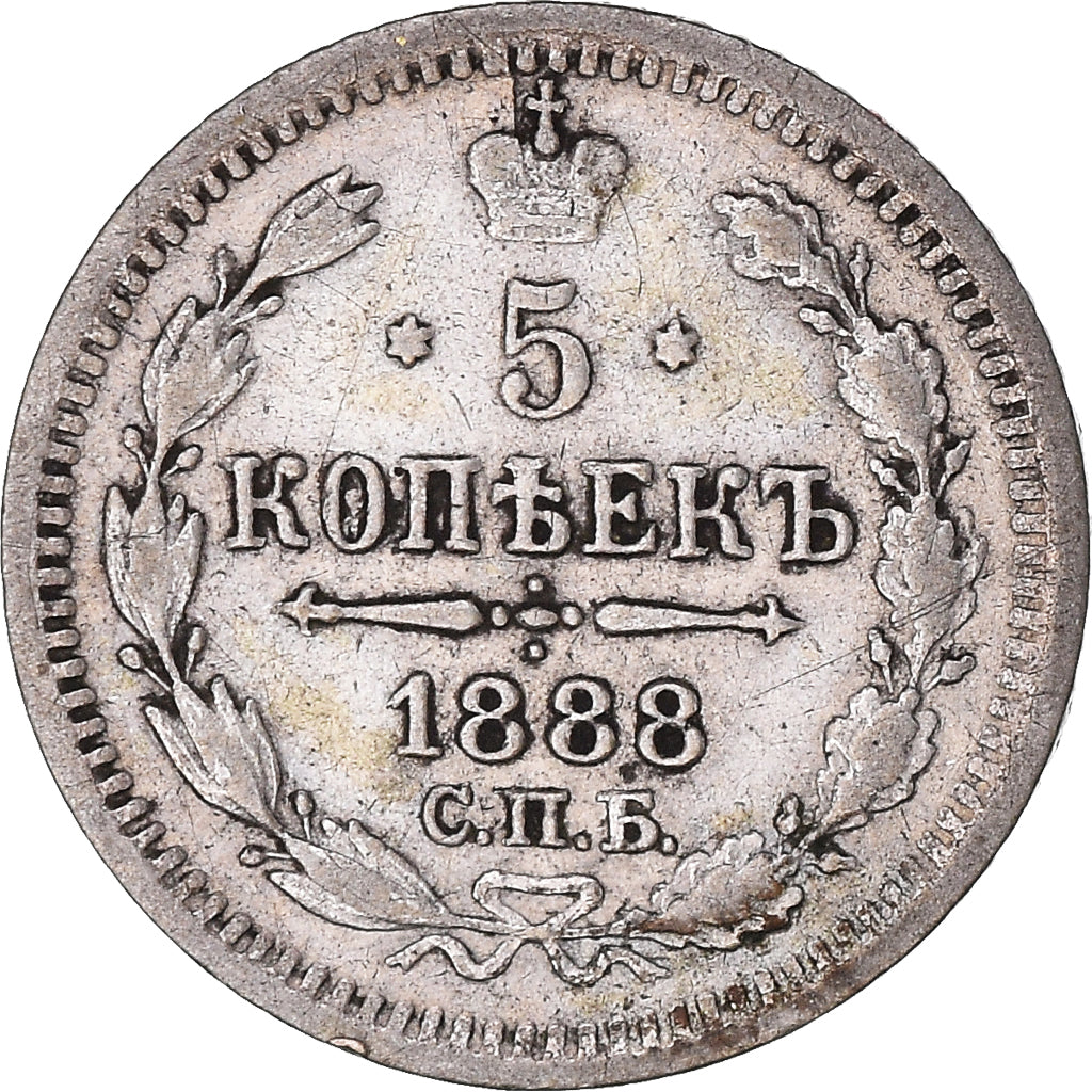 Coin, Russia, Nicholas II, 5 Kopeks, 1888, Saint-Petersburg, VF(30-35), Silver