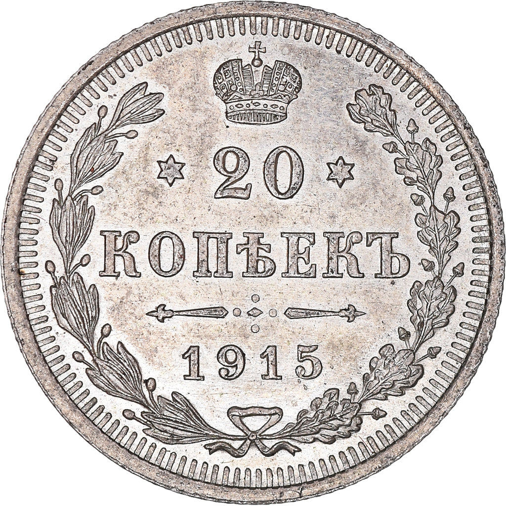Coin, Russia, Nicholas II, 20 Kopeks, 1915, Petrograd, AU(55-58), Silver