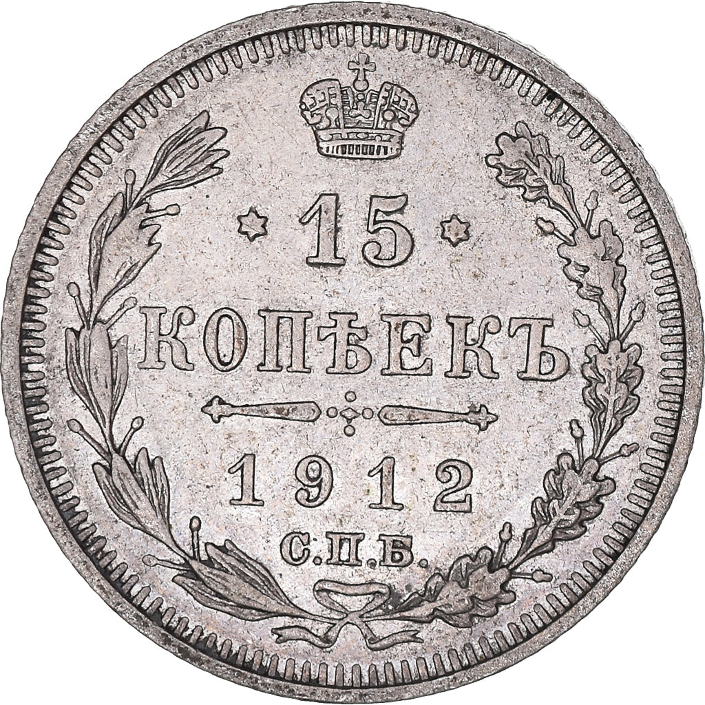 Coin, Russia, Nicholas II, 15 Kopeks, 1912, Petrograd, EF(40-45), Silver