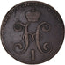 Moneta, Russia, Nicholas I, 2 Kopeks, 1847, Ekaterinbourg, MB+, Rame, KM:145.4