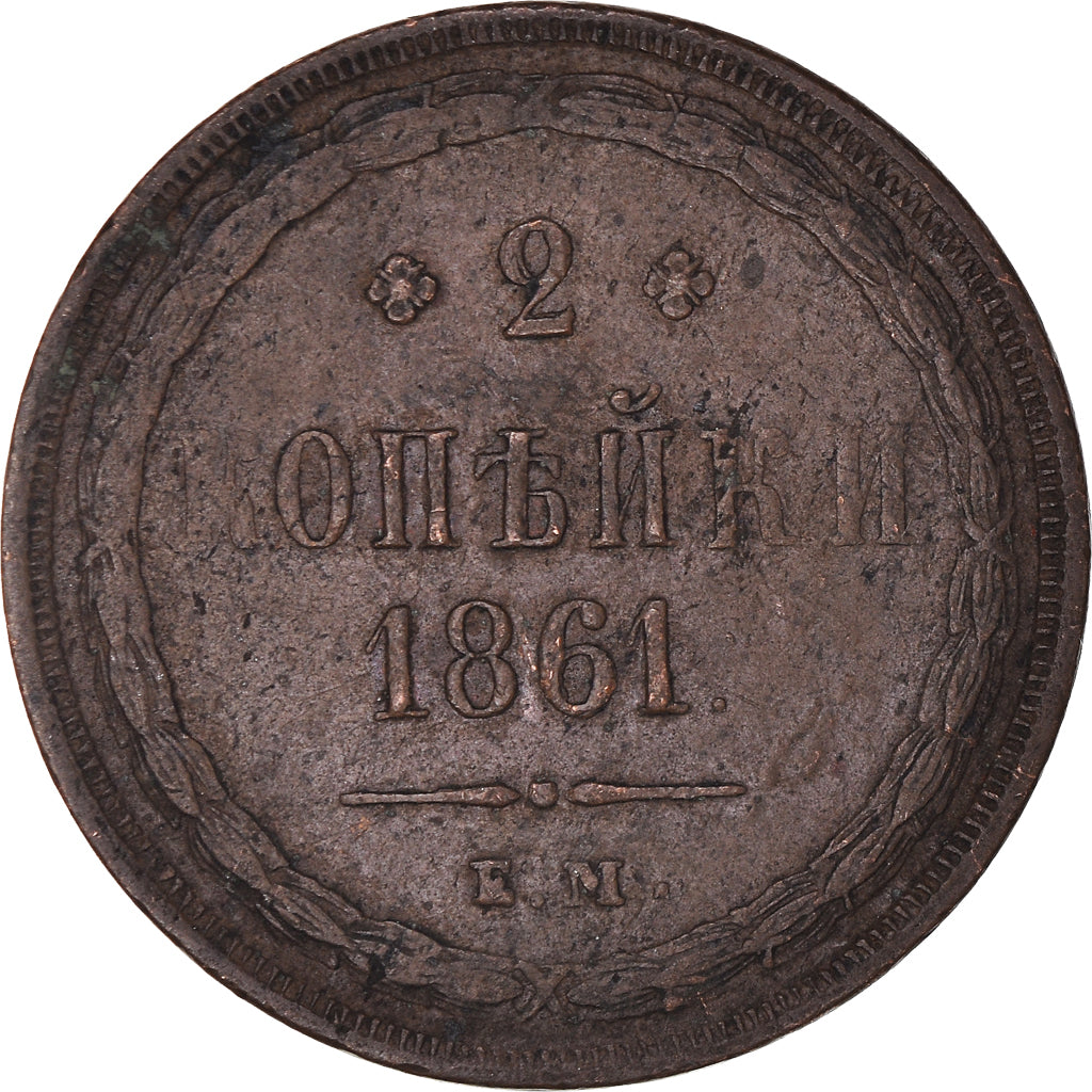 Moneta, Russia, Alexander II, 2 Kopeks, 1861, Ekaterinbourg, MB+, Rame, KM:4a.1
