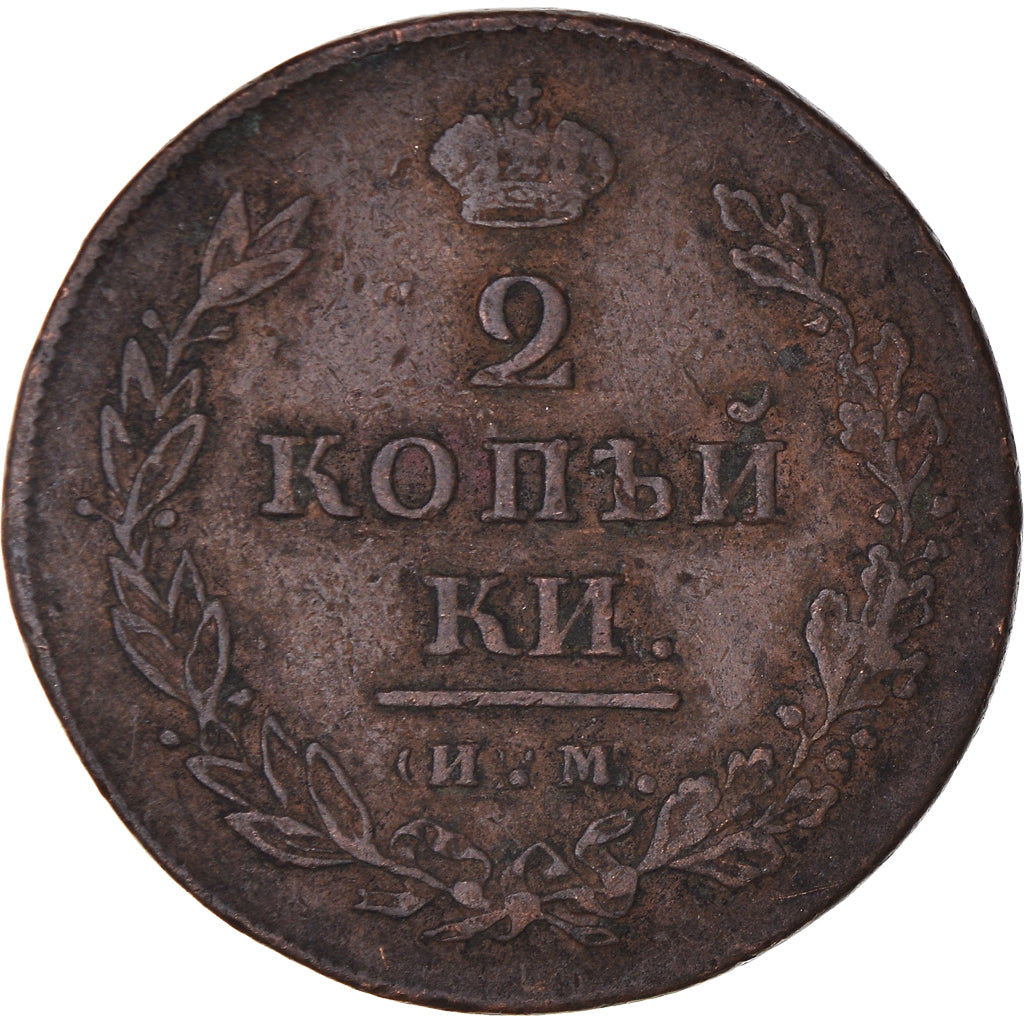 Coin, Russia, Alexander I, 2 Kopeks, 1811, Izhora, VF(30-35), Copper, KM:118.4