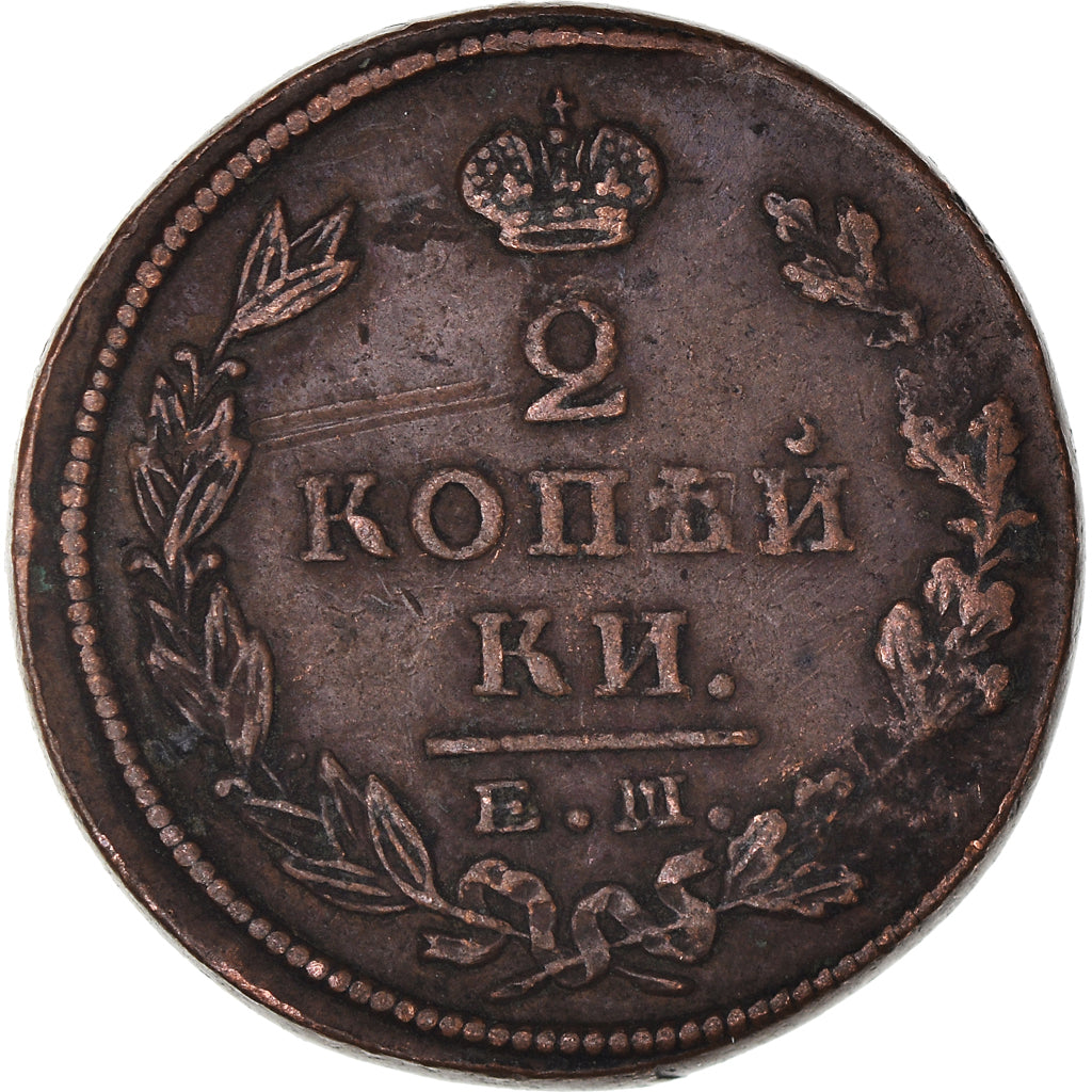 Coin, Russia, Alexander I, 2 Kopeks, 1825, Ekaterinbourg, EF(40-45), Copper