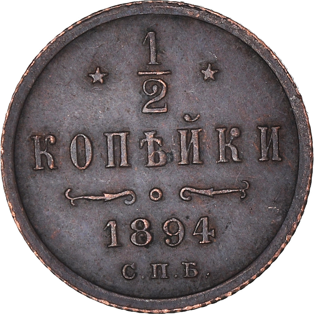 Moneda, Rusia, Alexander III, 1/2 Kopek, 1894, Saint-Petersburg, EBC, Cobre