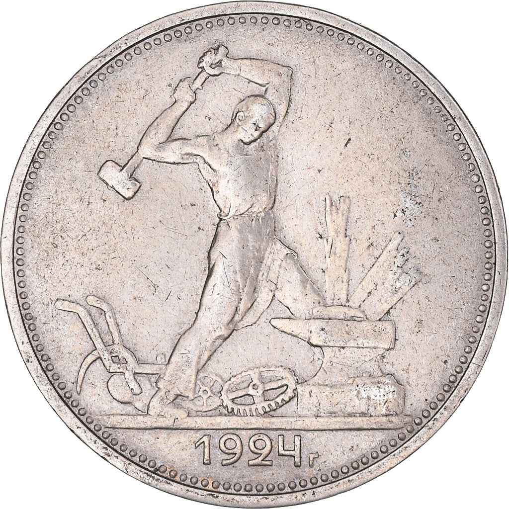 Coin, Russia, 50 Kopeks, 1924, Heaton, EF(40-45), Silver, KM:89.1