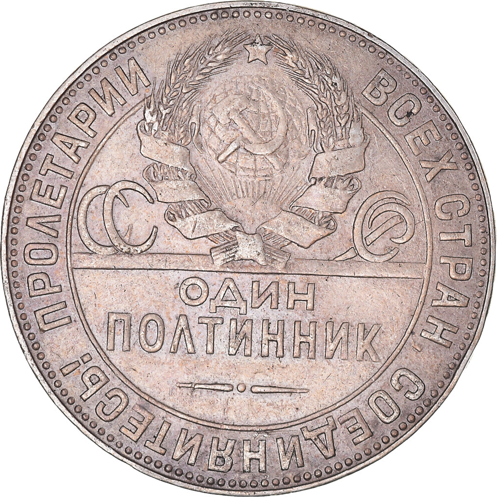 Coin, Russia, 50 Kopeks, 1924, Heaton, EF(40-45), Silver, KM:89.1