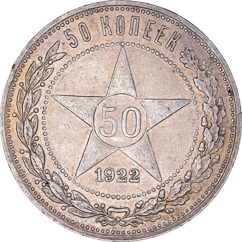 Coin, Russia, 50 Kopeks, 1922, EF(40-45), Silver, KM:83
