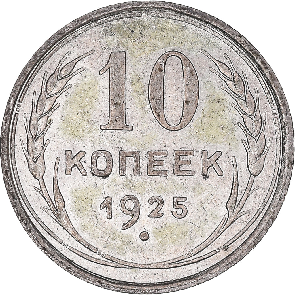 Coin, Russia, 10 Kopeks, 1925, EF(40-45), Silver, KM:86