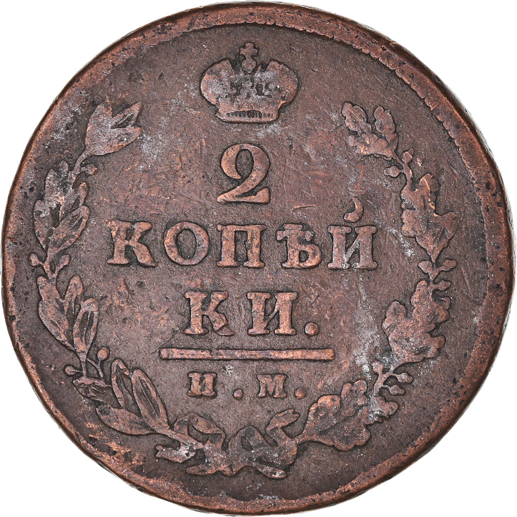 Coin, Russia, 2 Kopeks, 1812, Izhora, VF(30-35), Copper