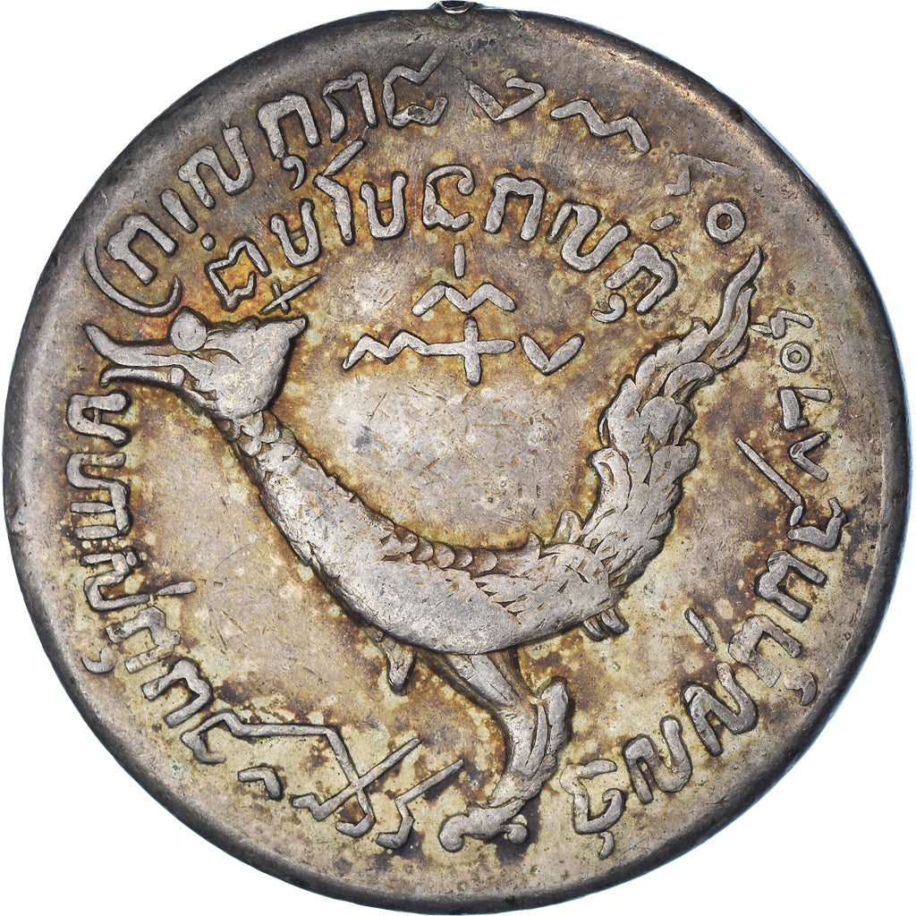 Coin, Cambodia, Tical, 1208 (1847), Oudong, EF(40-45), Silver, KM:36