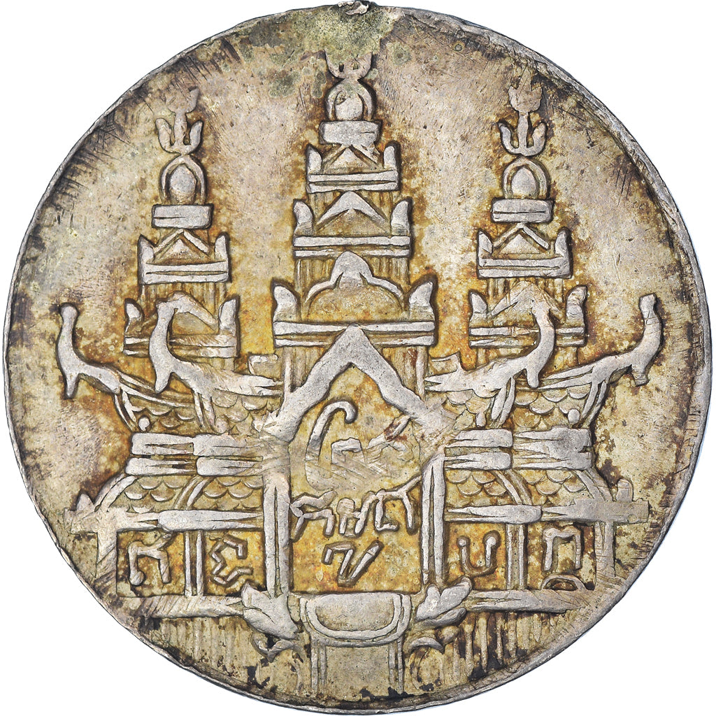Coin, Cambodia, Tical, 1208 (1847), Oudong, EF(40-45), Silver, KM:36