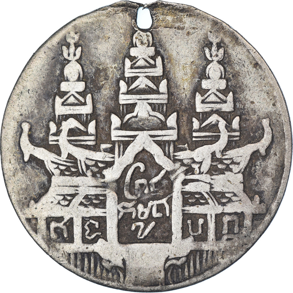 Monnaie, Cambodge, Tical, 1208 (1847), Oudong, percée, TB+, Argent, KM:36